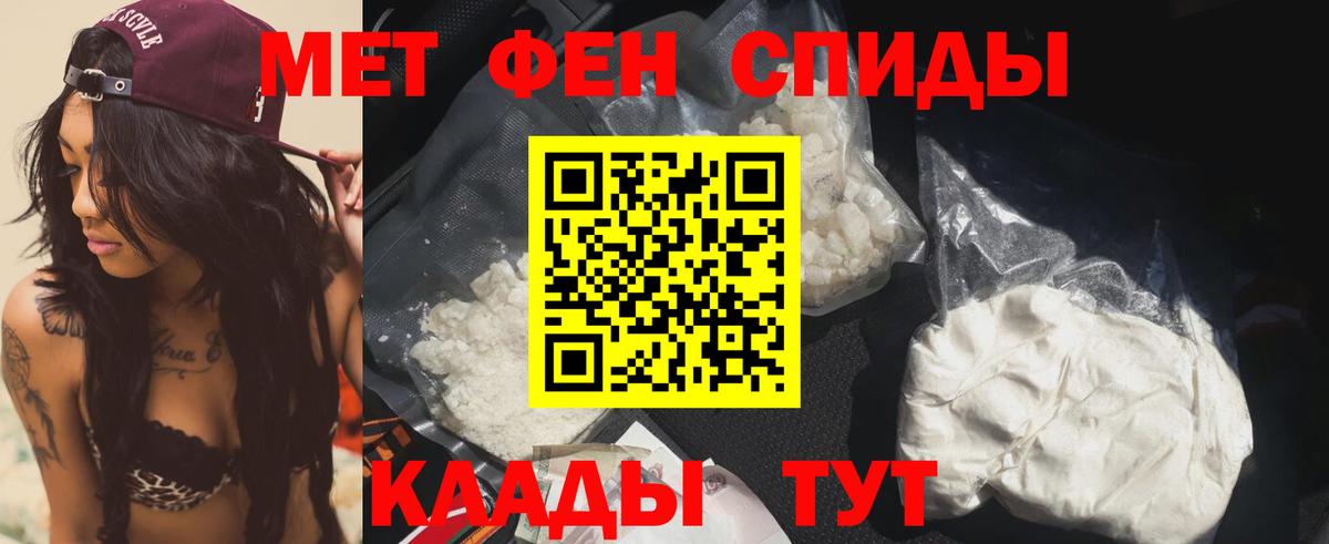 Амфетамин 98% Советск