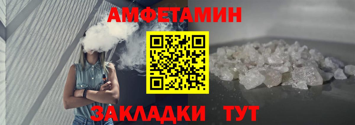 АМФ  АМФ 97%  Вход с VPN  Амфетамин  Советск 