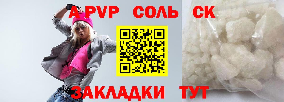 А ПВП СК Советск