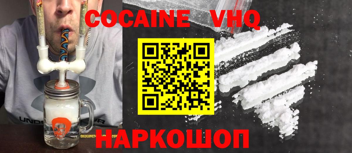 COCAIN Боливия Советск