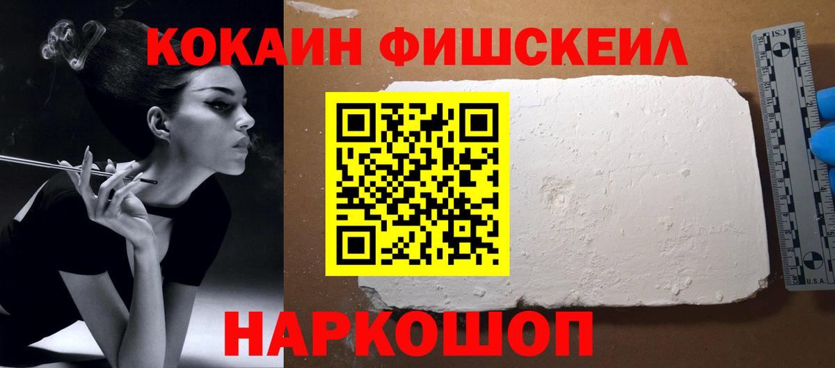 Cocaine  Кокаин Columbia  Вход с VPN  Советск  КОКАИН Эквадор 