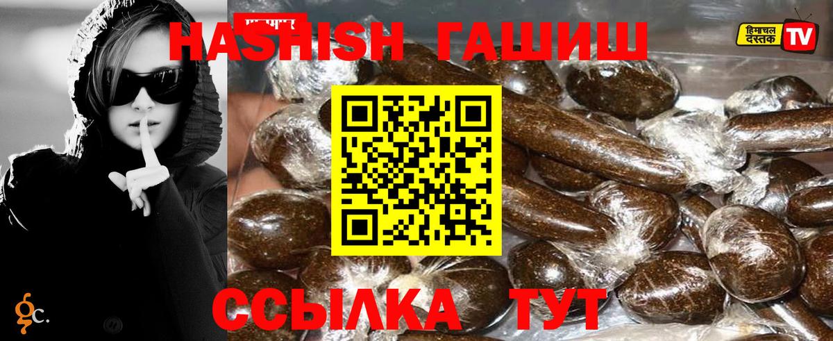 Гашиш Premium  ГАШ хэш  Вход с VPN  ГАШИШ  Советск 