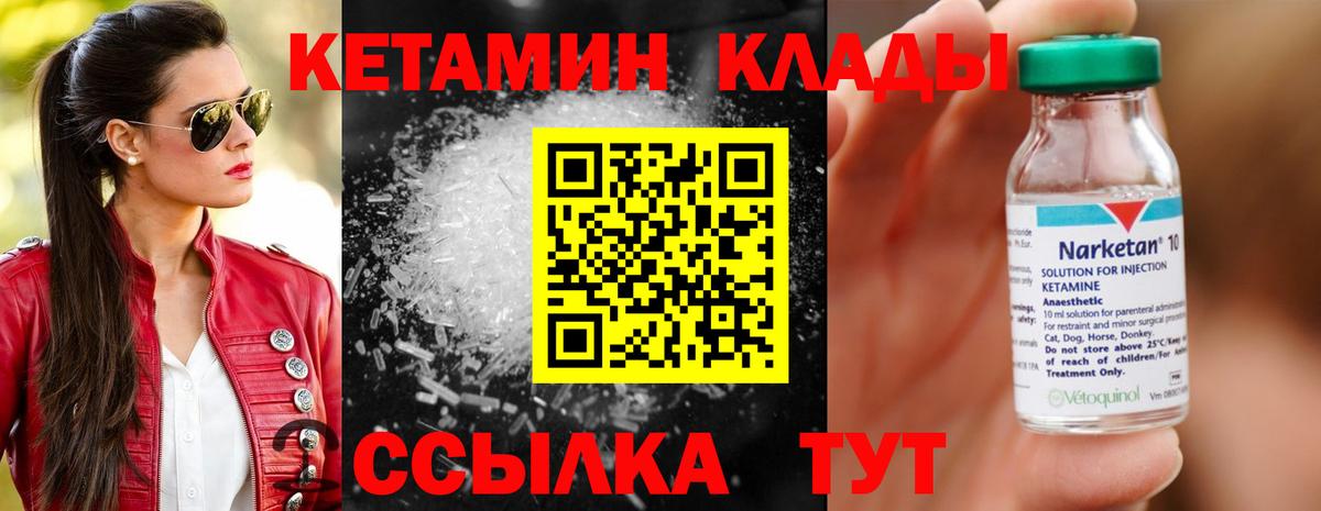 Кетамин VHQ  Вход с VPN  Советск  КЕТАМИН ketamine 