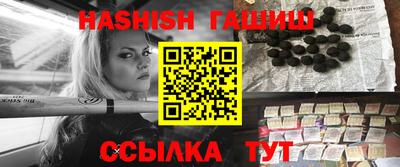 гашиш Можайск