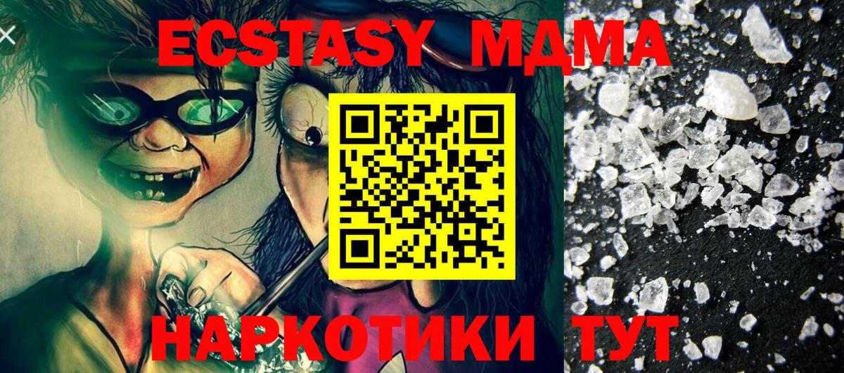 МДМА  КОКАИН  Гашиш  Советск  Вход с VPN  ГАШ  Мефедрон   Бошки Шишки  ТГК 