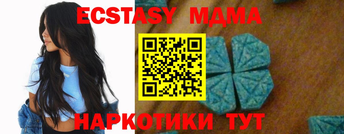 Советск  MDMA Molly  МДМА молли  Вход с VPN 