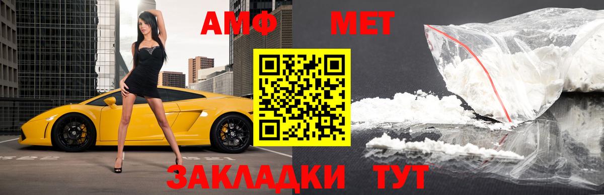 МЕТАМФЕТАМИН Methamphetamine  Вход с VPN  Метамфетамин  Советск  МЕТАМФЕТАМИН Methamphetamine 