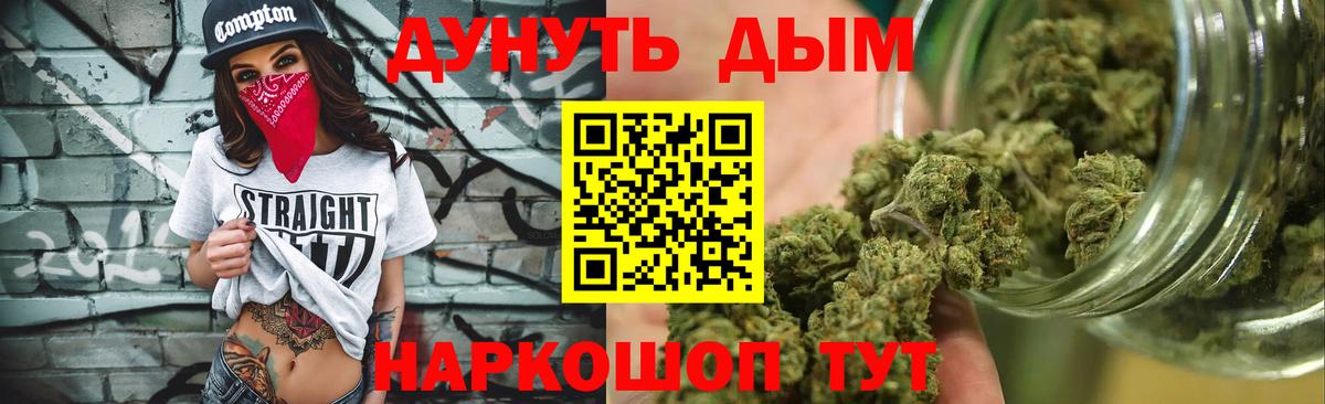 Канабис индика  Вход с VPN  Бошки марихуана AK-47  Советск 